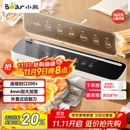 Bear vacuum compression sealing machine Household and commercial fully automatic sealing and vacuum all-in-one machine Wet and dry vacuum sealing machine packaging machine FKJ-G01F2