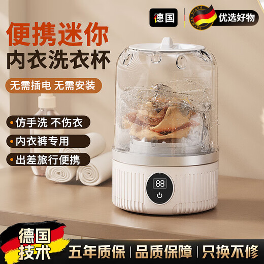 WCZ Germany's new trendy lifestyle appliances laundry cup underwear mini washing machine underwear small wireless portable sock washing machine fully automatic small white - high-end upgraded version