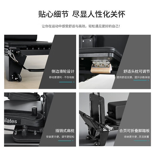 JOYRIDER two-in-one Pilates core bed QB76 high-end yoga commercial large equipment home semi-elevated black