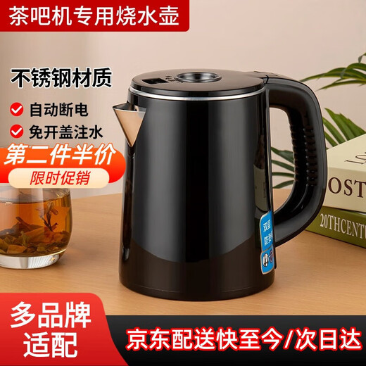 YIEXENON tea bar machine accessories kettle small five-ring tea bar machine universal kettle suitable for Meiling Oaks water dispenser tea stove stainless steel electric kettle single pot stainless steel tea bar machine accessories kettle