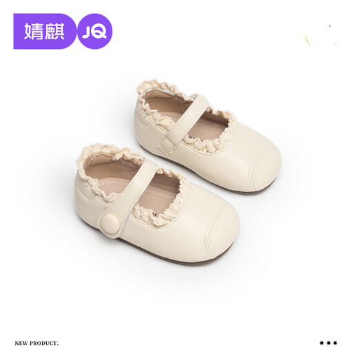 Jingqi baby girl toddler shoes autumn new soft-soled non-slip princess shoes for girls and children performance shoes infant leather shoes beige size 16 inner length 12.5cm suitable for feet 12cm long