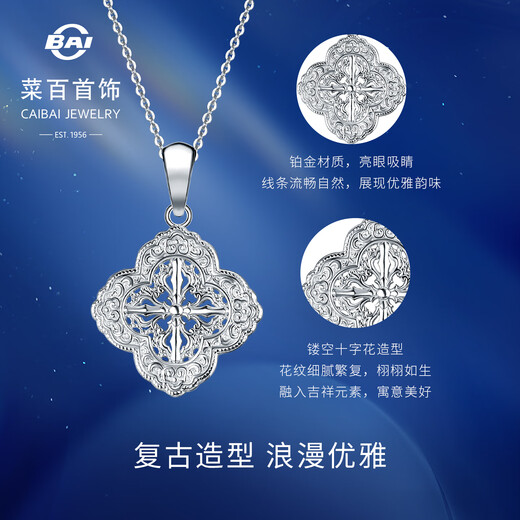 Caibai Jewelry Platinum Pendant Pt950 Platinum Retro Cross Flower Classic High-Quality Pendant Price BJ Platinum Pendant About 3.50g