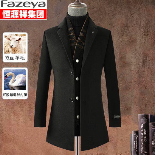 Fazeya Hengyuanxiang Group high-end woolen coat men's medium-length double-sided woolen goose down lining windbreaker coat thick black L (175) (recommended 120-140Jin Jin equals 0.5 kg)