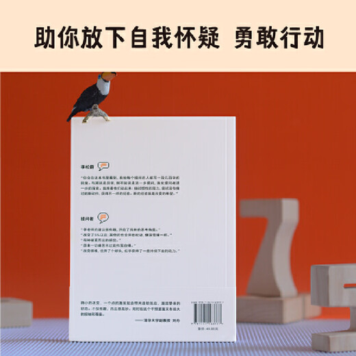 [Reconnaître la version authentique] Le changement de 5 (tant que vous changez 5, la vie aura de nouvelles possibilités. Le psychologue Li Songwei vous apprend à percer des difficultés avec de petites actions) SN3899