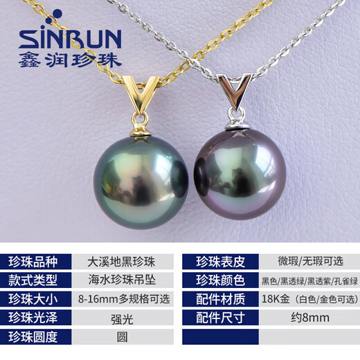 Quan Yin 18K gold 8-15mm Tahitian black pearl pendant, seawater perfect round necklace, single pendant, send mother strong light, black color + slight flaws + 18K yellow base 1213mm