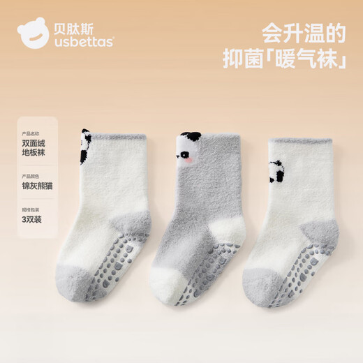 Betis baby floor socks spring double-sided velvet children's thickened infant anti-slip insulation and toddler anti-slip socks Jin gray panda 0-1 years old 7-11cm