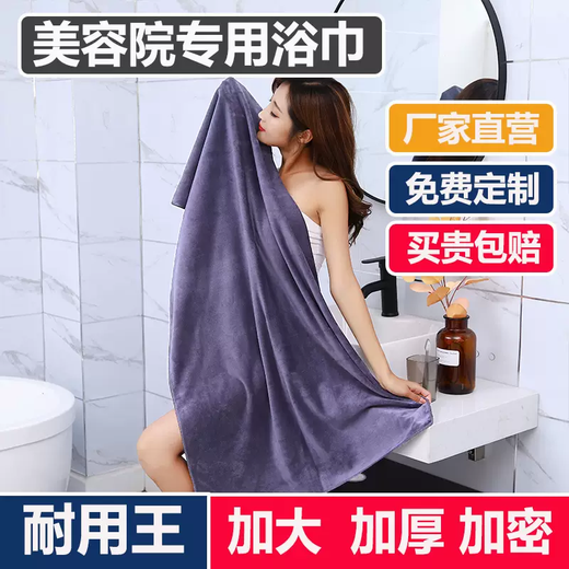 Yusen Yizu beauty salon special bath towel to make bed, absorbent massage room hair sweat can not be steamed off zz shop bed sheet large medium thick coffee medium thick coffee 80x180cm