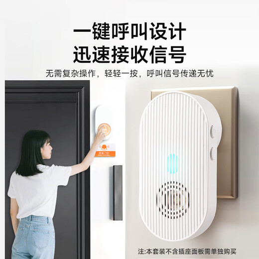 京玺 无线门铃老人残疾人多功能无线紧急呼叫卫生间床头一拖一套装