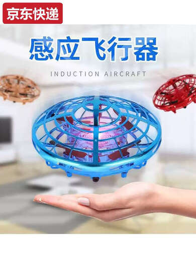 Pickup Cat UFO gesture sensor aircraft intelligent suspended flying saucer remote control aircraft four-axis drone boy children's toy UFO sensor aircraft blue official standard