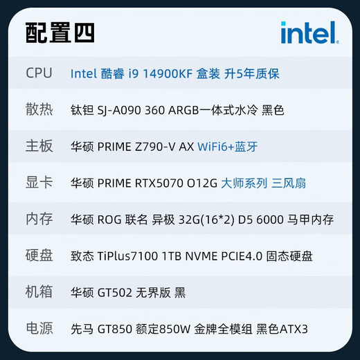 Intel 14th generation Core i9 14900KF series RTX5090 D ASUS TUF family bucket design gaming desktop computer host assembly computer Deepseek local deployment with four i9 14900KF+RTX5070