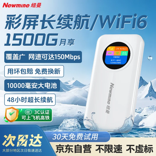 Newman wifi portátil extraíble inalámbrico wifi6 tesoro de Internet sin tarjeta que acompaña a la tarjeta de Internet inalámbrica coche portátil 4g enrutador ilimitado tráfico nacional universal modelo 2025