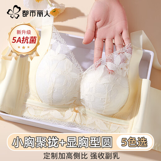 Urban Beauty Modal Skin-Friendly Underwear Women's Small Breast Gathering to Make Bigger Anti-Sagging Top-up Wireless 5A Antibacterial Bra