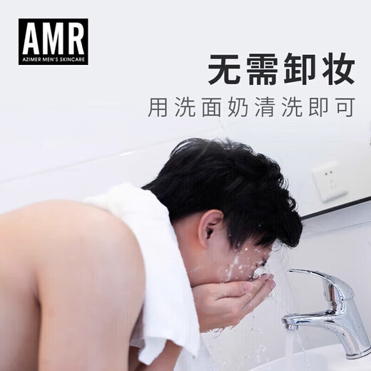 Azimeier direct sales store AMR men's makeup cream Azimeier bb cream concealer acne marks and brightening foundation AMR men's makeup cream 50g*2 bottles