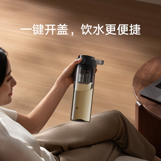 Mijia (MIJIA) magnetic tea cup, magnetic tea cup, Tritan material tea separation cup, sports plastic water cup 800mL