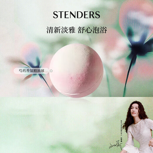 STENDERS peony essential oil ball 100g children's bath ball bath salt gift for boyfriend and girlfriend