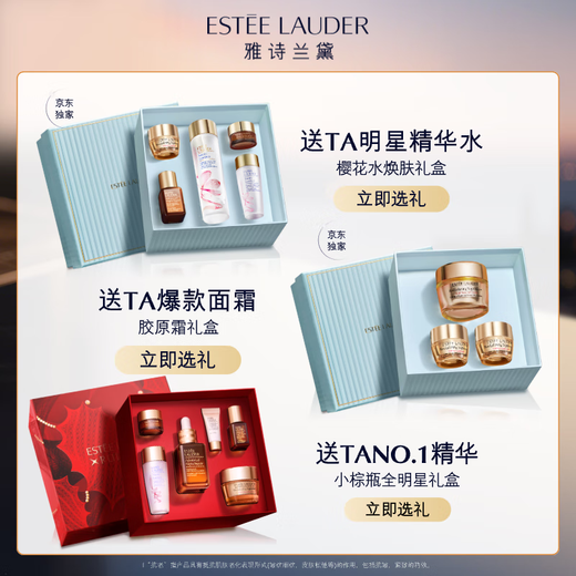 Estee Lauder Sakura Water 100ml Essence Soothing Repair Cosmetic Gift Box Skin Care Set Birthday Gift