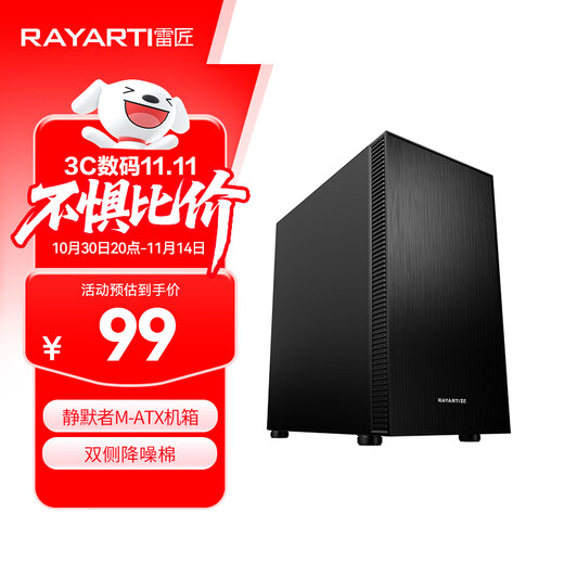 RAYARTI Host Chassis M-ATX Chassis Noise Reduction Cotton Chassis Silent One (Double Side Noise Reduction Cotton/Supports M-ATX/ITX motherboard/Supports backline)