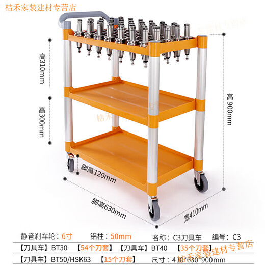 Yingtang machining center tool car CNC tool car BT30BT40BT50 plastic tool handle car CNC tool rack cabinet BT30 can hold 54 tool handles