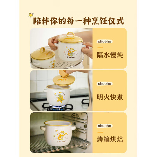 Shuke Little Prince stew pot, water-proof crock pot soup, special pot for one person, small soup pot with lid, stew pot, enamel pot, large size 2500ml, for 4~5 people