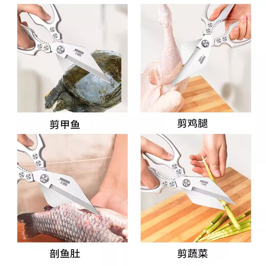 JCZS Ciseaux allemands de cuisine spéciaux puissants en os de poulet en acier inoxydable de qualité alimentaire, haute dureté, ciseaux multifonctions tranchants FS King Kong à grande tête (argent)