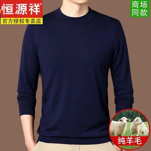 Hengyuanxiang machine washable anti-pilling 100% woolen sweater men's round neck worsted spring and autumn thin bottoming sweater knitted D003 - Moonlight Gray 2XL 180 Recommended 155-170 Jin Jin equals 0.5 kg