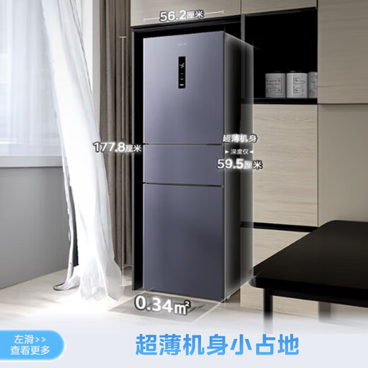 Hualing 282 three-door thin first-class energy-efficient air-cooled frost-free dual-frequency variable-temperature refrigerated frozen refrigerator home appliance HR-282WTPZ produced by Midea