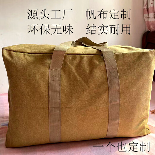 Extra large thickened canvas moving bag kindergarten quilt storage bag thickened washable and odorless organizing bag clothing khaki extra large size 80*53*34cm