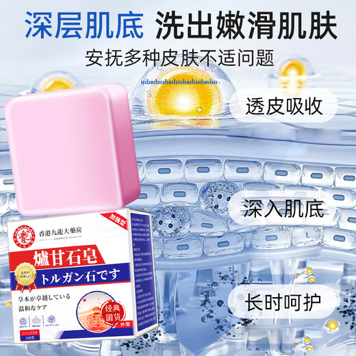 Lishikang calamine soap for bathing, prickly heat and wetness to relieve itching, dry skin, itchy body, itchy skin, old people and children, itchy skin soap