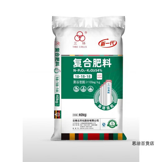Yuntianhua compound fertilizer three 18 low chlorine high potassium nitrogen, phosphorus and potassium chemical fertilizer for agricultural vegetables, flowers and fruit trees general type 40kg 5kg ziplock bag shipped separately