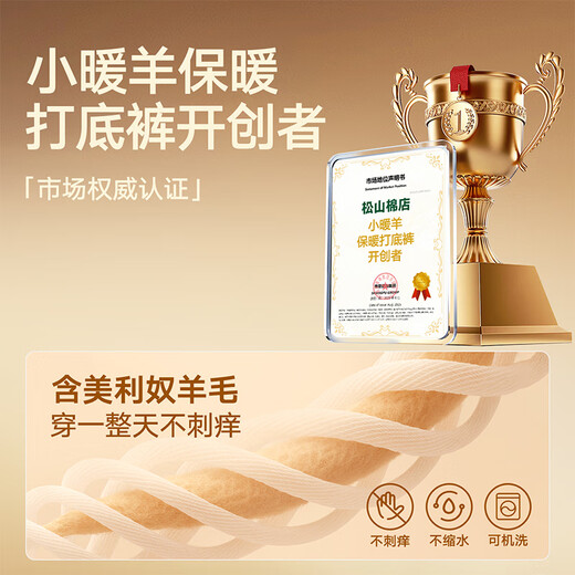 Songshan Cotton Shop Xiaonuanyang 520 Women's Warm Pants Plus Velvet Thickened Autumn Pants Antistatic 7A Antibacterial Moisture Absorbing Heating Leggings