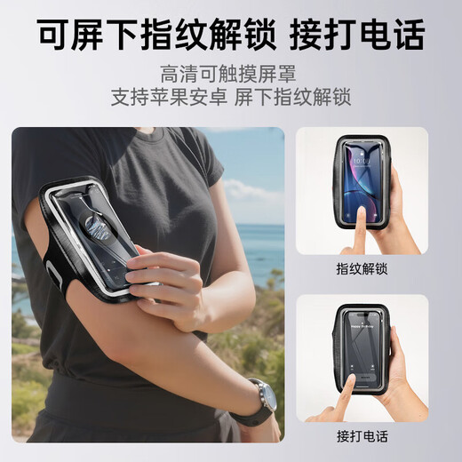 BIAZE running sports mobile phone armband bag, men's and women's outdoor cycling arm bag mobile phone protective cover, suitable for Apple/Huawei/Xiaomi under 6.1 inches JK118-Black