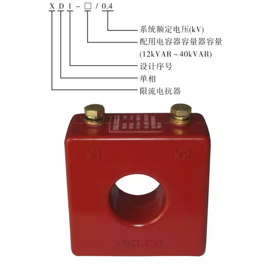 Delixi Electric XD1 current limiting reactor 12/20/25/30/40 type copper core coil capacitor genuine XD130 type 30kvar