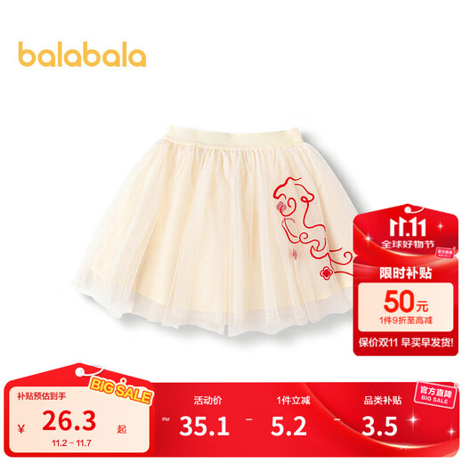 Balabala short skirt Spring New Year's greetings dress for girls and toddlers knitted short skirt 2011112002 Milky white 10504 110