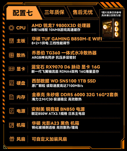 ASUS Ruilong R7 9800X3D/RTX5080/RTX5070/RX9070xt host E-sports game assembly computer DIY computer host configuration seven 9800X3D-RX9070