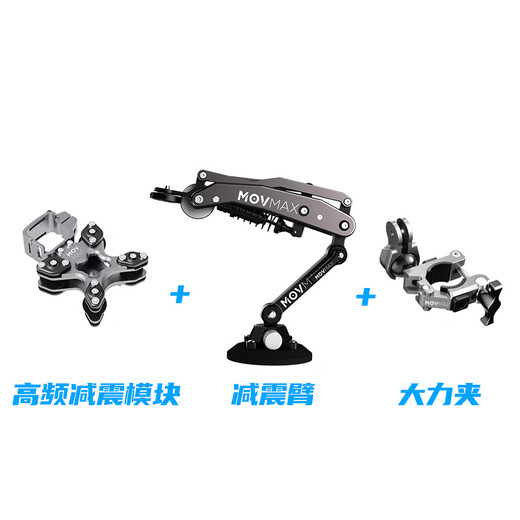 Weigu MOVMAX pocket car shooting shock-absorbing arm is suitable for gopro cycling and cycling shooting photography bracket DJI Pocket3 sports gimbal camera shock absorber mobile phone shooting vacuum suction car shooting & cycling set pocket arm with suction cup + strong clamp + high frequency shock absorption module