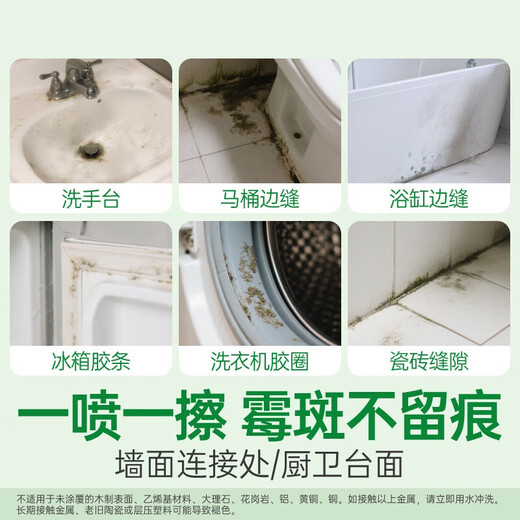 Refrigerator sterilization and mildew removal combination Dettol household spray 500ml + mildew removal spray 500ml refrigerator rubber ring available