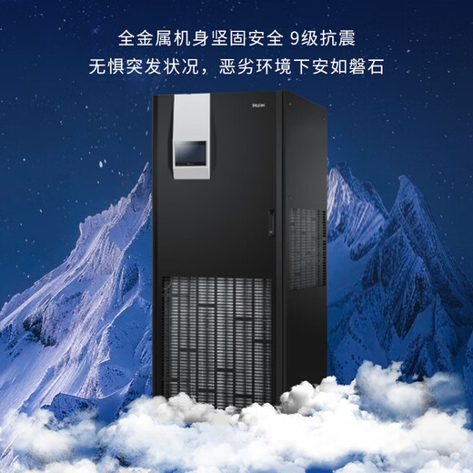 Haier Precision Air Conditioner 3 HP, 5 HP, 6 HP, 10 HP Computer Room Air Conditioner Constant Temperature and Humidity Telecom China Unicom Base Station Communication Network Air Conditioner 2 HP Level 1 Energy Efficiency Precision Air Conditioner Constant Temperature Series