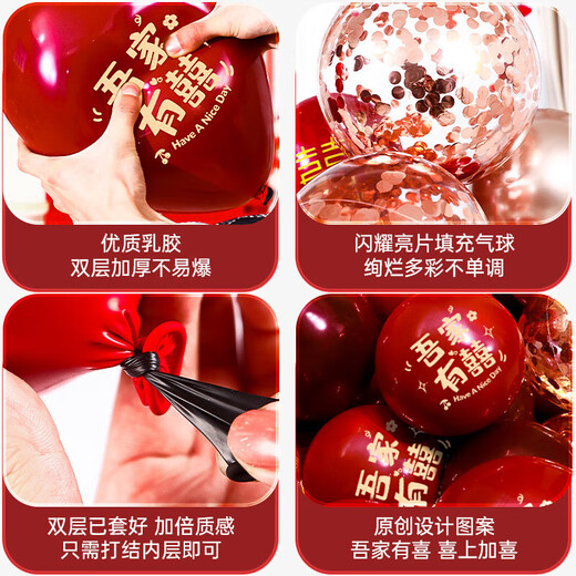My family has a happy wedding balloon, red bride's wedding room decoration, engagement scene layout package, wedding decoration supplies, 60 pcs pomegranate red + 10 pcs crystal burgundy + 10 pcs happy event + 10 pcs rose gold sequins 90 pcs. Free 1 pump + 1 knotter + 1 pack of rain silk + 100 pieces of glue