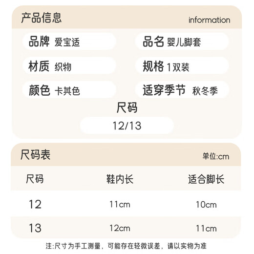 Aibaoxi baby foot covers autumn and winter plus velvet toddler shoes baby going out warm foot socks soft bottom khaki color 13 size T220