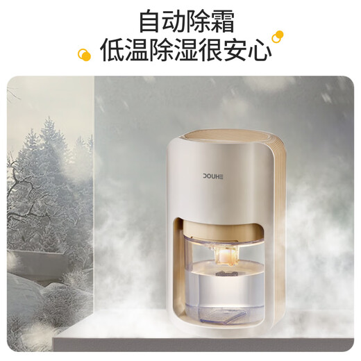 Small house cleaner chooses German dehumidifier small household mini dehumidifier indoor dryer bedroom bathroom silent dehumidifier new product cream beige