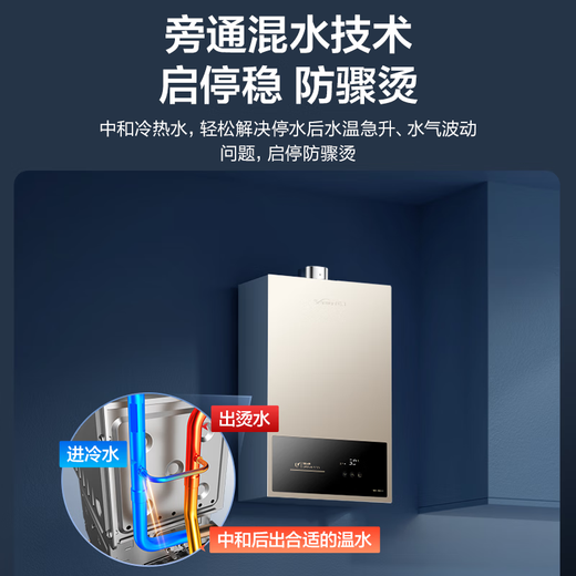 Vanhe gas water heater water and gas dual-adjustable ECO energy-saving and gas-saving smart healthy clean bath trade-in 365T-1 upgraded model A3 PRO 14L upgraded model bypass water mixing technology 14BE1 PRO hot model gold list 365T-1 & A3PRO