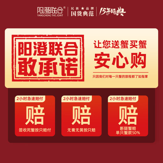 
[Gift Certificate] Yangcheng United Hairy Crab Gift Certificate 9766 Type Male 6.0 Two Female 4.5 Two Five-Pair 10 Crab Voucher Gift Box Gift Card