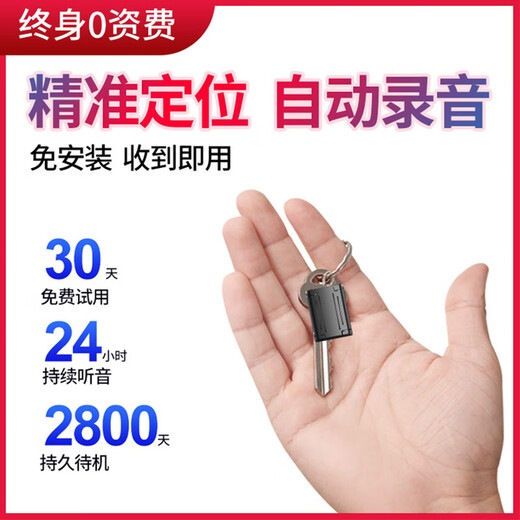 Falloman remote audio recorder recording artifact, anti-cheating recording pen, can be connected to mobile phone for real-time listening, high-definition noise reduction control, ultra-long standby for evidence collection, hidden dedicated GPS locator, top configuration 400 days + four-mic noise reduction recording/listening + Beidou positioning for free for life