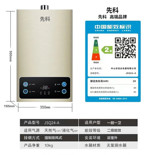 Xianke store subsidy 15% gas water heater natural gas 12 liters 13L 16 liters household electric constant temperature forced exhaust liquefied gas bathroom balancing machine shower zero cold water 12L high configuration 12 liters + frequency conversion constant temperature pipeline natural gas + self-installation