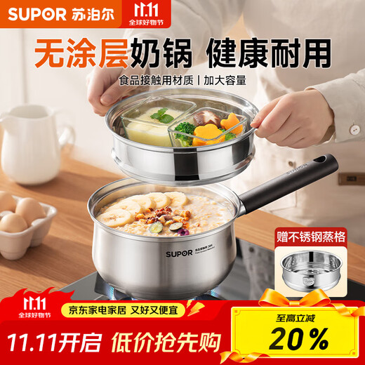 SUPOR 304 stainless steel milk pot 0 coating safe and healthy baby food supplement pot non-stick household one-person soup pot for cooking porridge 304 stainless steel milk pot with steam grid 16cm