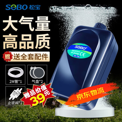 Sobo Songbao fish tank oxygen pump, aquarium oxygen pump, fish oxygen pump, aquarium supplies, double hole 3.5W, free full set of accessories