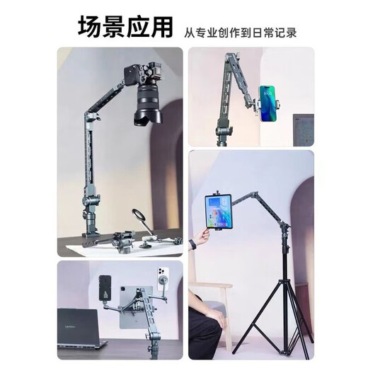 LEAPLIGHT aluminum alloy cantilever stand desktop camera tablet phone stand 360-degree rotating live broadcast shooting support stand LYX1 cantilever stand + LYM4 C-type clamp