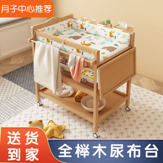 Songchao Aijia solid wood diaper table multi-functional removable baby care table newborn baby touch table diaper changing artifact all beech wood three-layer regular model + cotton pad