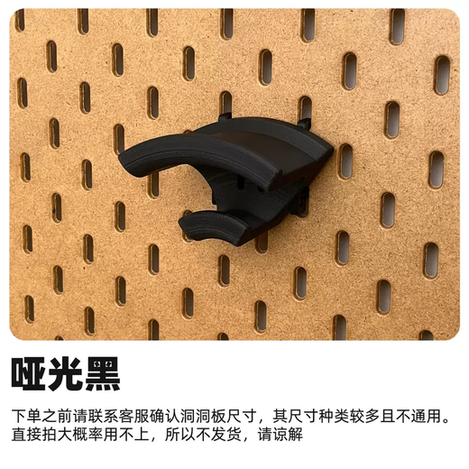 Yusen Yi Nan's shop headphone stand 3D printing original DIY punch-free hole board storage accessories matte black 1 layer matte black