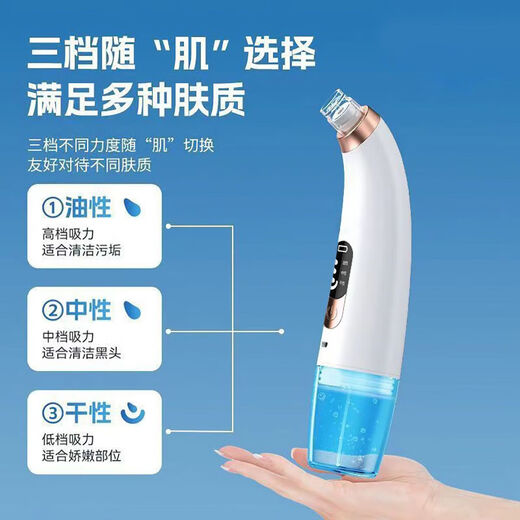 HYUNDAI Korean small bubble blackhead suction device, electric large suction beauty salon, special blackhead suction device for men and women, cleaning artifact, New Year's Day holiday gift for male and female friends, gift bag type - oxygenated water circulation - replenishing water while sucking - sparkling water